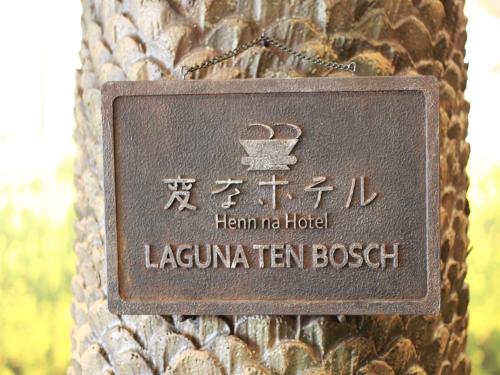 Henn na Hotel Laguna Ten Bosch