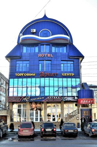 Hotel Arbat图片