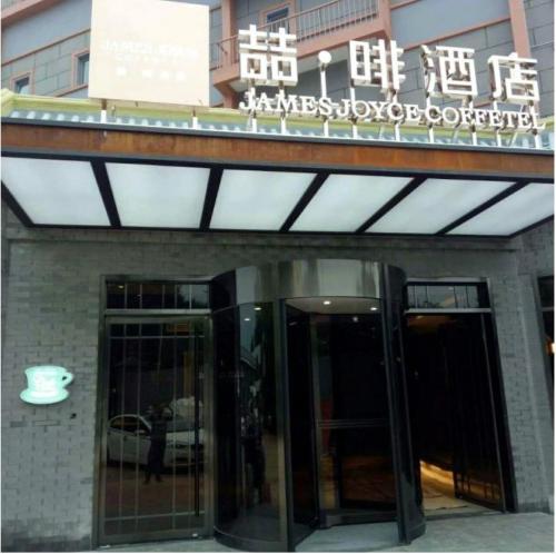 James Joyce Coffetel Beijing Bell And Drum Tower Branch Beijing