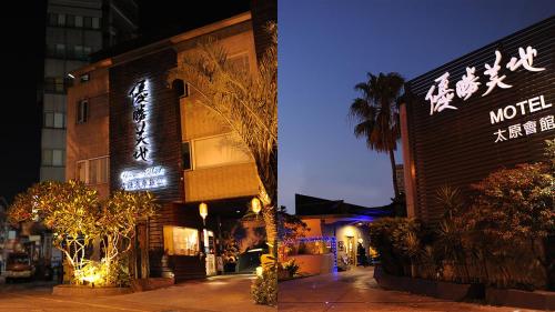 Yosemite Motel - Chunghua Branch, Taichung