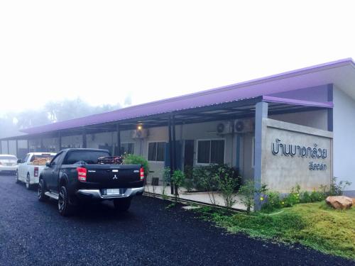 Baan Bang Kluai Resort บ้านบางกล้วย รีสอร์ท
