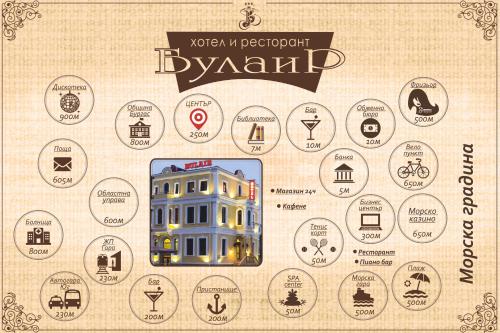 Семеен Хотел Булаир, Burgas (foto 4)
