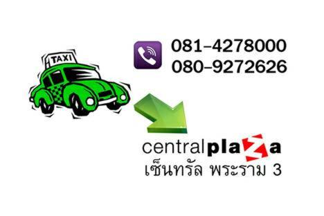 Right Place Sathorn ( Right Place Sathorn )