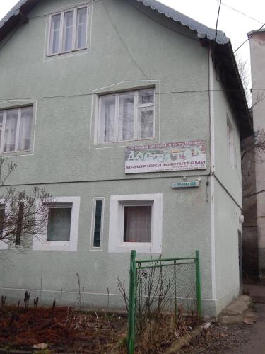 Садиба Достаток, Kołomyja (zdjęcie 9)