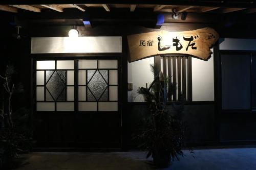 Hotels Near Cafe Woody Gujo Seki Best Hotel Rates Near Restaurants And Cafes Seki Japan