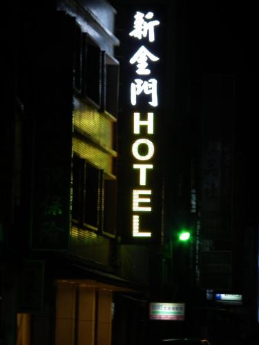 New KM Hotel – Jincheng, NV