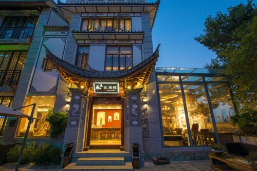 大理感通花满院艺术精品客栈 In Dali China Reviews Prices - 