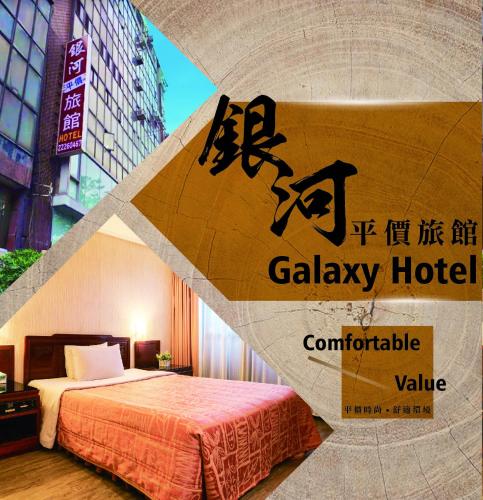 Galaxy Hotel Taichung