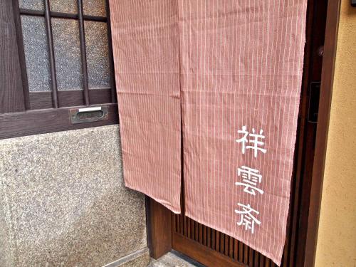 Holiday Home room in Shounsai