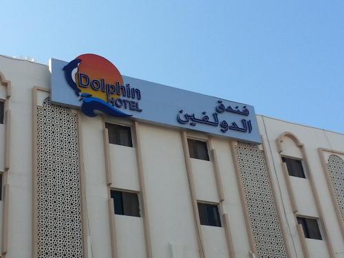 Dolphin Hotel Muscat