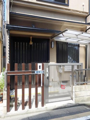 君の家 東寺, Kyoto (foto 9)