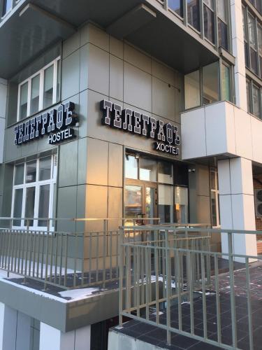 Telegraph Hostel - image 4