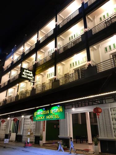 Зовнішній вигляд готелю, Lucky hostel and guesthouse in Баттамбанг