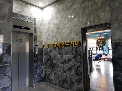 호텔 메종드거제 - 공용 라운지/TV 시청 구역