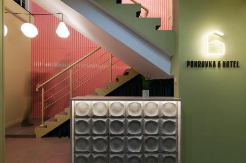 Pokrovka 6 Hotel - image 12