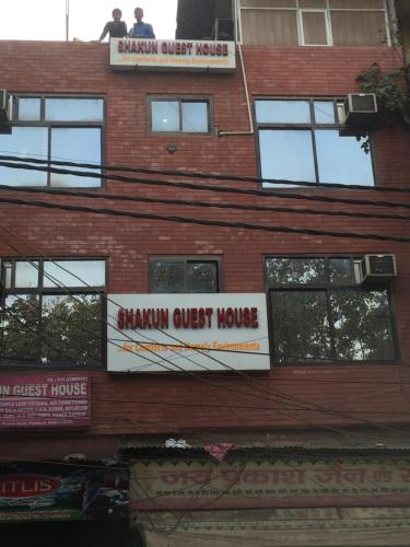 

Shakun Guest House