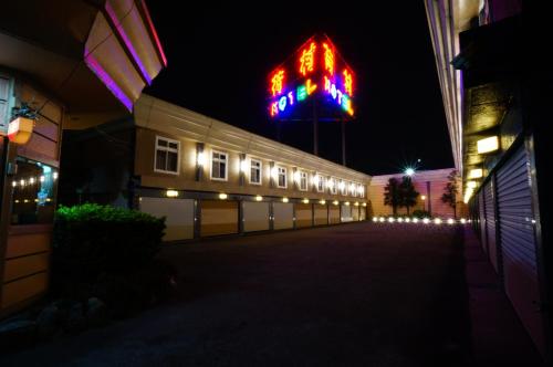 Exterior view, 荷村 Motel in Wuqi District