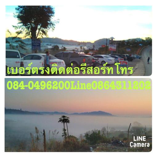 พักดีโฮม วิวหมอก ( Phakdeehome Viewmorg )