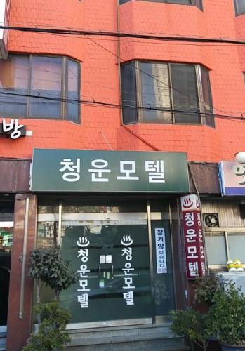 

Busan Chungwon Motel