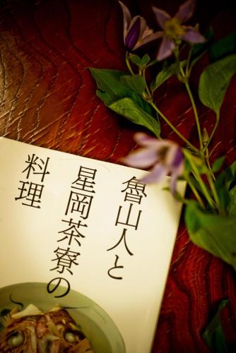 Yamagaso - image 4