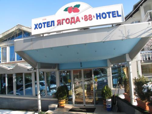 Hotel Jagoda 88 - image 8