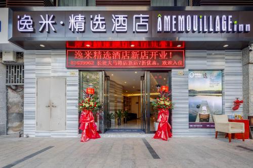 Yimi Inn Changdi Damalu Branch – Guangzhou (Canton), IA
