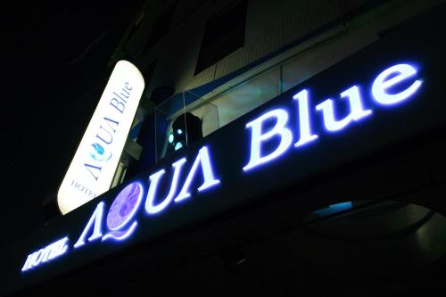출입구, Hotel AQUA Blue Yokosuka (Adult Only) in 쿠리하마