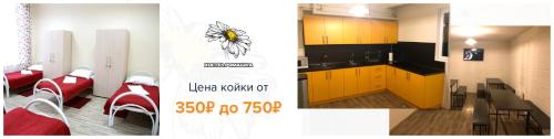 Romashka Hostel - image 8