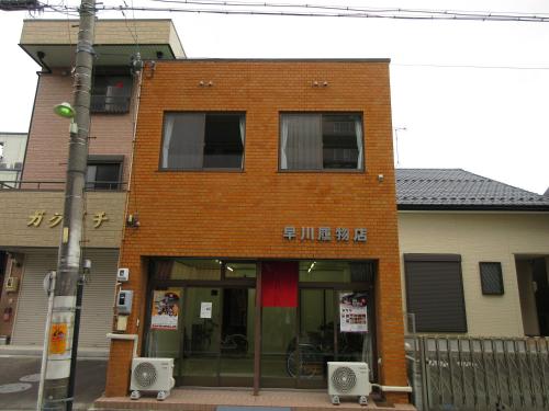 Tsushima Guesthouse Nagoya