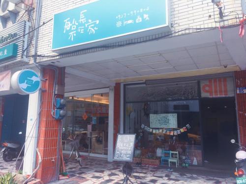체스던 호스텔 - 출입구
