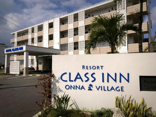 沖繩恩納度假級酒店 Okinawa Resortclassinn Onna