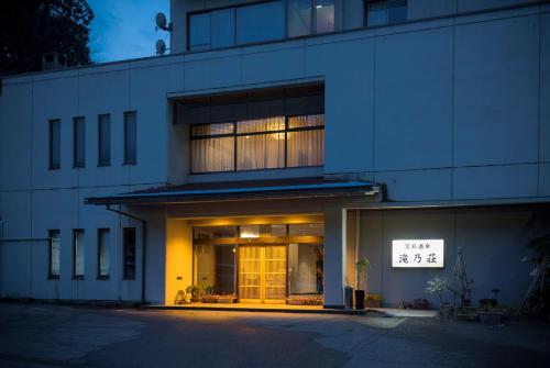 宮島溫泉瀑布旅館 Miyajimaonsen Takinoso