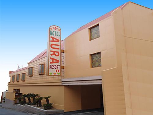 Hotel Aura Resort Ⅱ Kashiba (Adult Only)