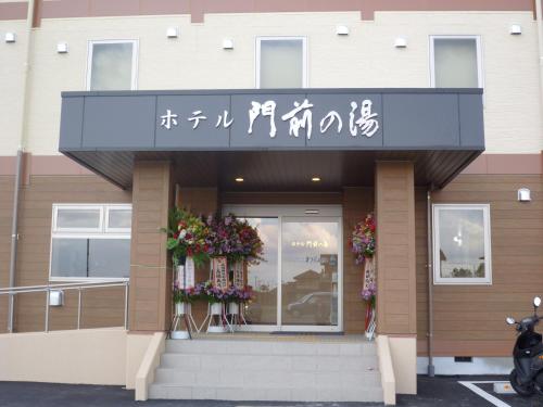 . Hotel Monzennoyu