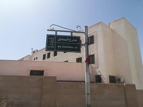 Aqaba Studio