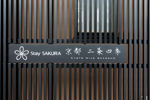 Stay SAKURA Kyoto Nijo Seasons - image 3