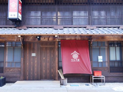 Iwamura Guest House Yanagiya