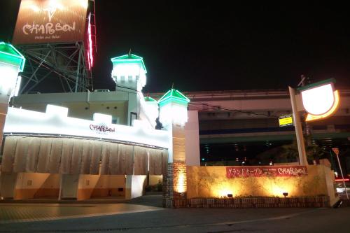 Exterior view, Hotel Charbon (Adult Only) in Settsu