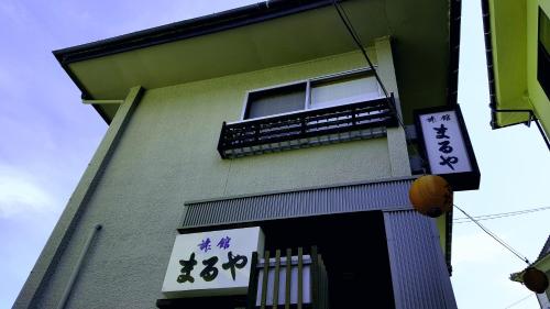 丸屋傳統日式旅館 Ryokan Maruya