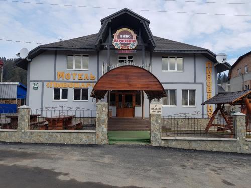 Пивовар in 韋爾賀維納