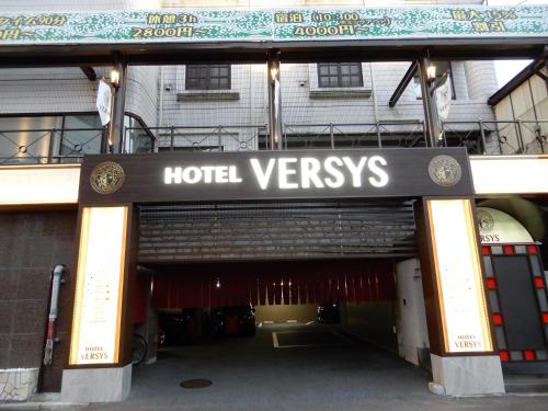 HOTEL VERSYS (Adult Only) Hiroshima