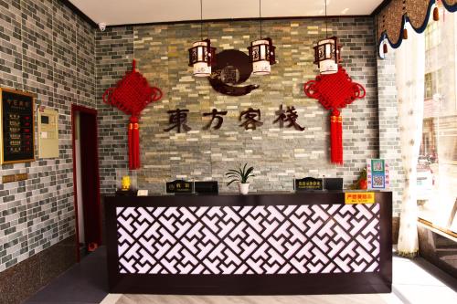 Guizhou Huangguoshu East Guesthouse