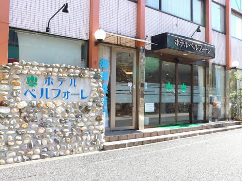 B&B Tsushima - Hotel Belleforet - Bed and Breakfast Tsushima