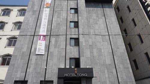 호텔 통 연동 제주 - 출입구