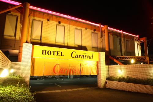 호텔 카니발 (러브 호텔) (Hotel Carnival (Love Hotel))_2_image