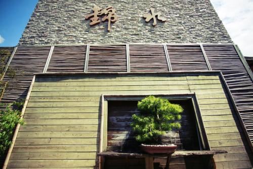 錦水溫泉飯店 King's Resort & Spa