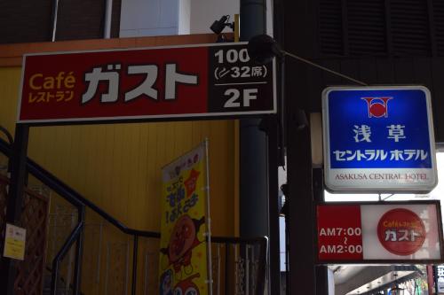 Asakusa Central Hotel, Tokyo (photo 2)