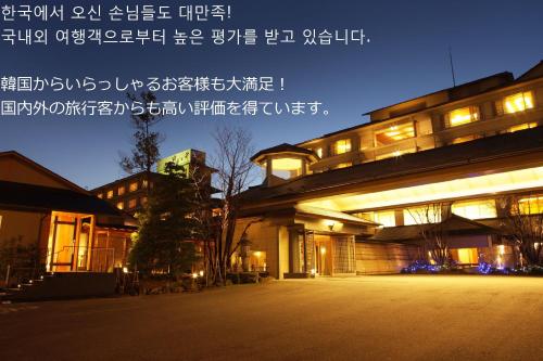 Accommodation in Niigata