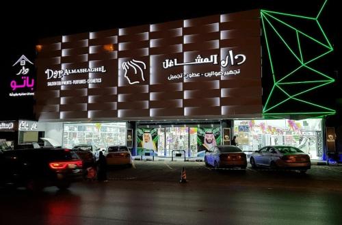 

Dar Bato Furnished Units