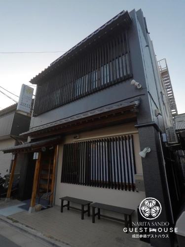 Narita Sando Guesthouse